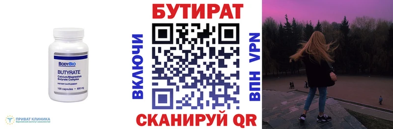 БУТИРАТ BDO  Судак 